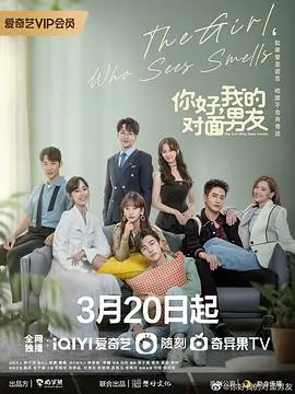 甜蜜邻里爱情:你好,我的对面男友揭秘现代浪漫